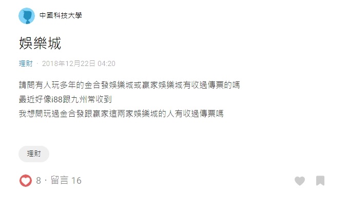 贏家娛樂城dcard評價 贏家娛樂城dcard評價