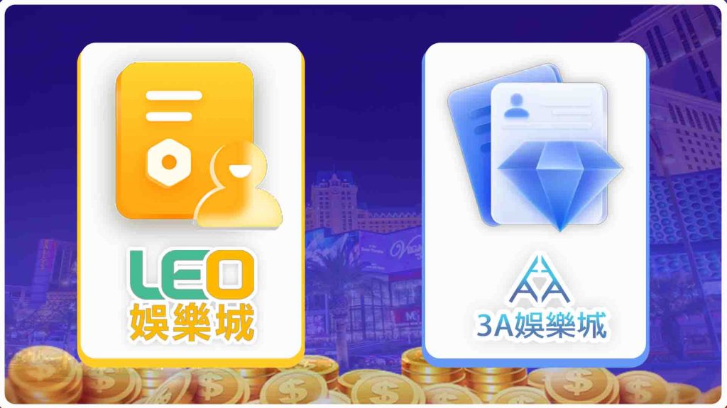 娛樂城會員轉移是什麼？